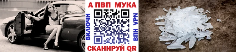Alfa_PVP крисы CK  продажа наркотиков  Советская Гавань 