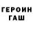 ГЕРОИН хмурый Dj ghG