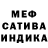 Меф VHQ markreuf9