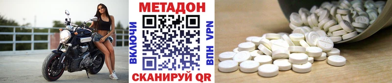 МЕТАДОН VHQ  Советская Гавань 