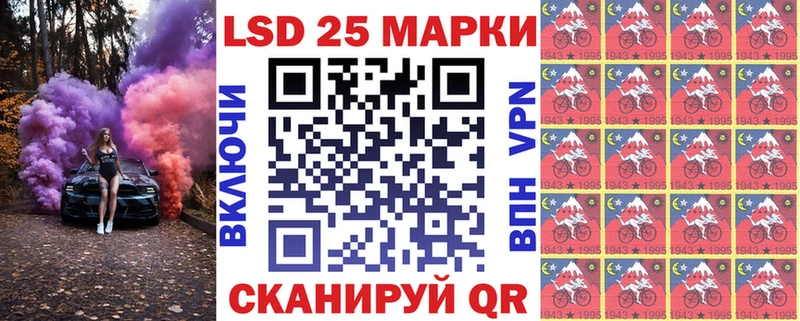 Марки 25I-NBOMe 1,8мг  Советская Гавань 