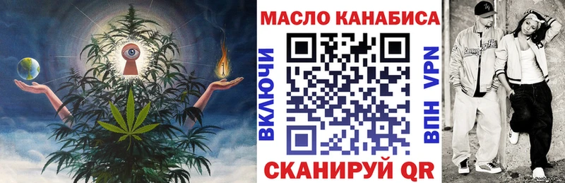 ТГК THC oil Советская Гавань